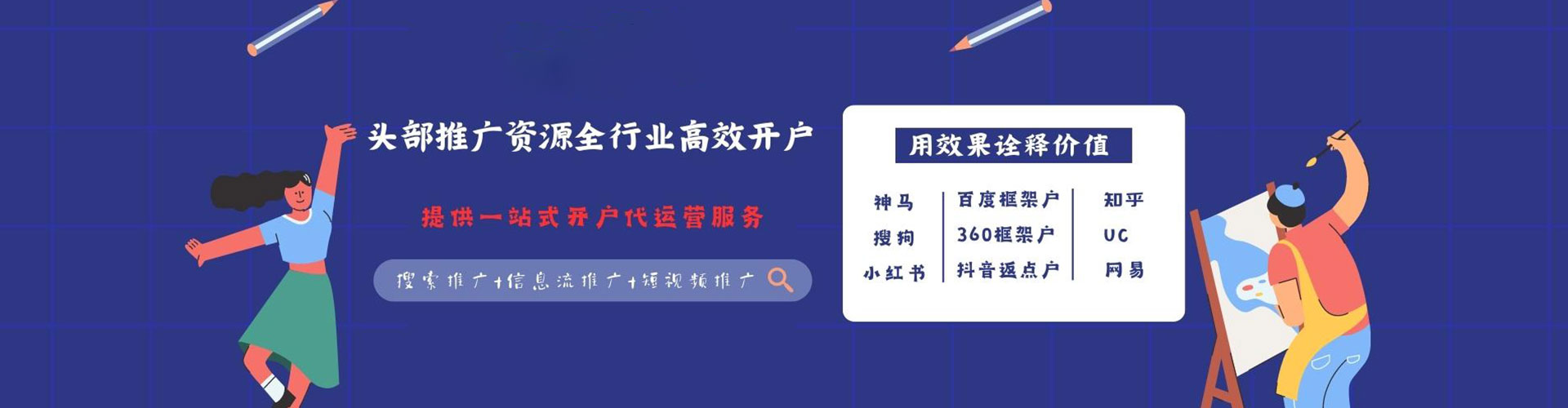 新吴竞价开户